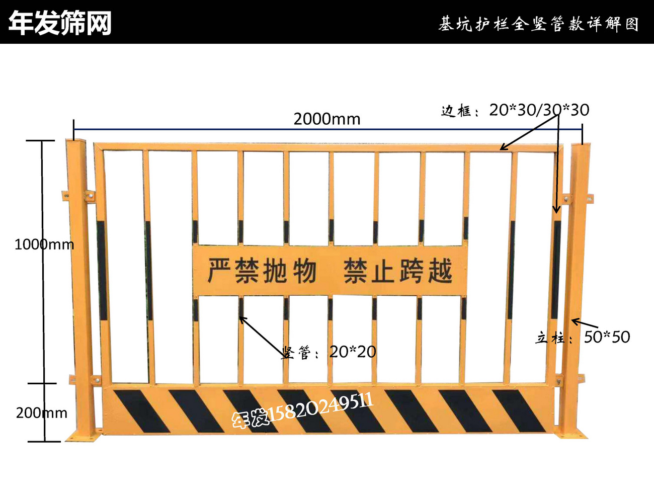 广州厂家现货直销基坑护栏 工地施工护栏 临边楼层护栏 (1)