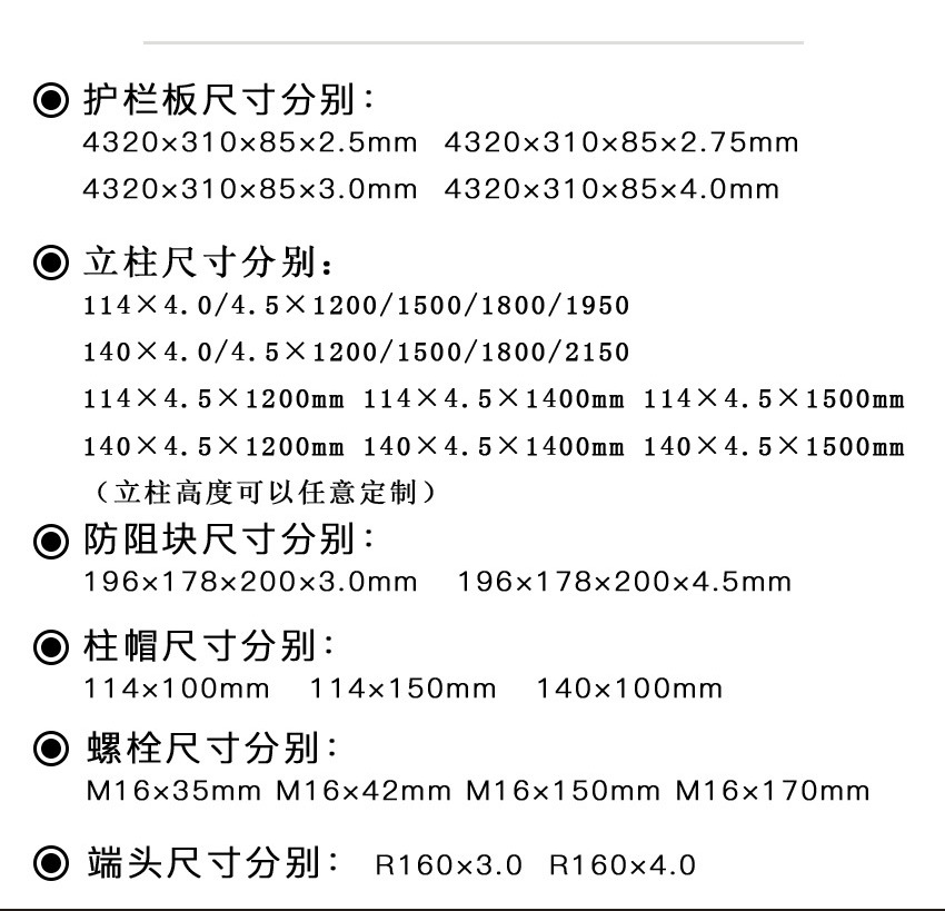 护栏板_06.jpg