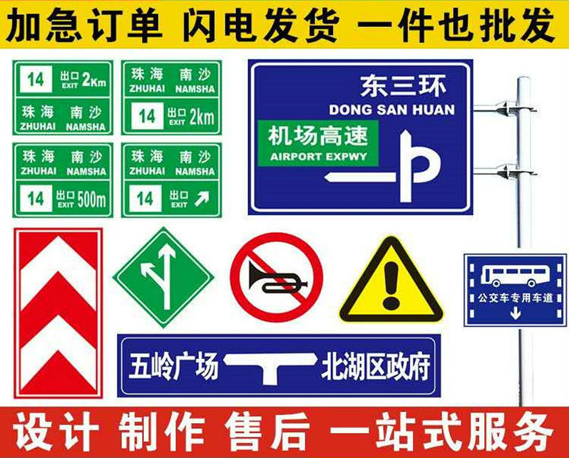 厂家定做交通标志牌指示牌道路标识牌 限速牌 交通安全反光警示牌