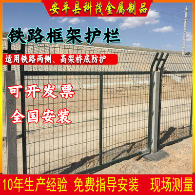 现货公路防护隔离栅栏热镀锌浸塑8001和8002高速铁路框架护栏网