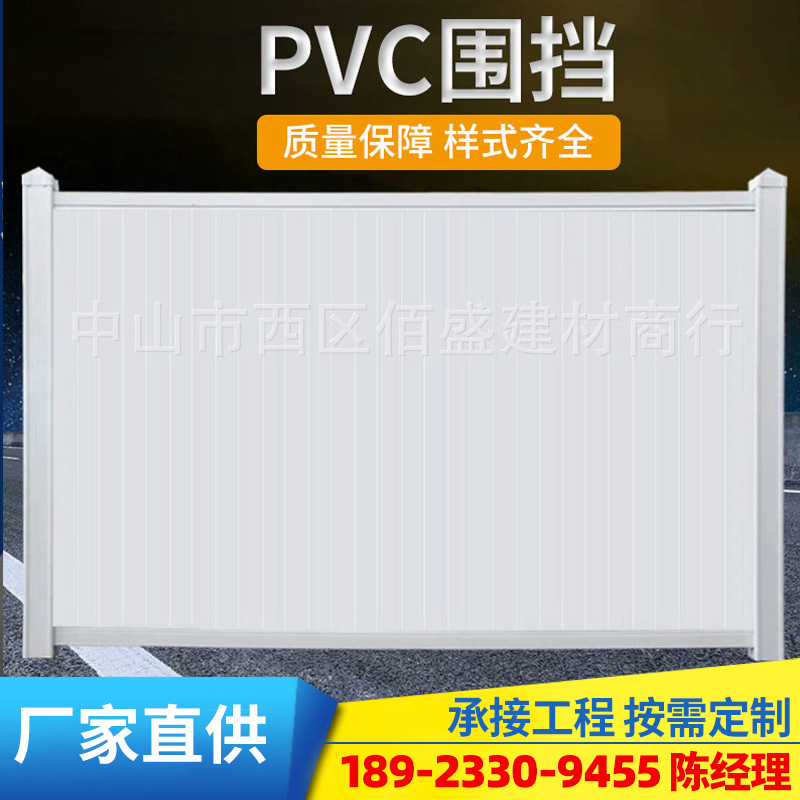 PVC围挡 工地围挡 施工围挡 道路围蔽 市政工程道路围蔽板