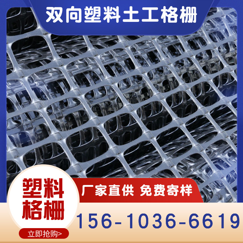 塑料双向土工格栅TGSG5050 厂家现货 15KN聚丙烯单向双向土工格栅