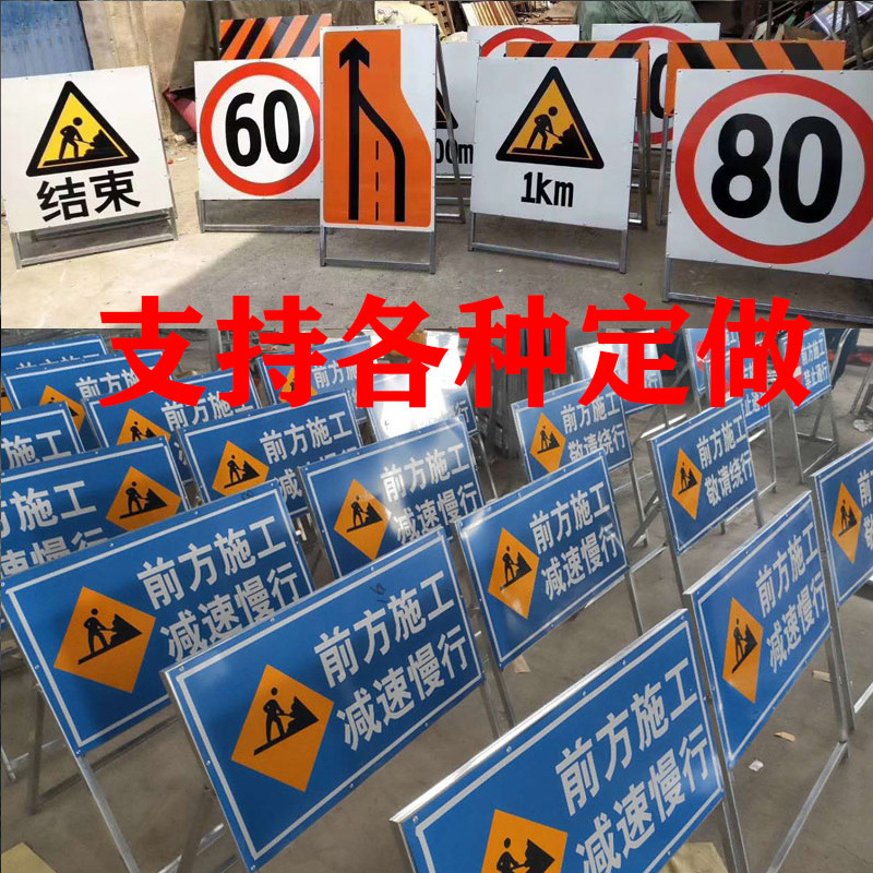 道路交通标志牌高速施工交通指示反光警示牌禁止标牌做铝板厂