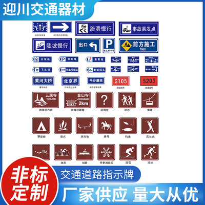 交通标志牌厂家定制道路反光标识牌三角圆形矩形牌铝制交通指示牌