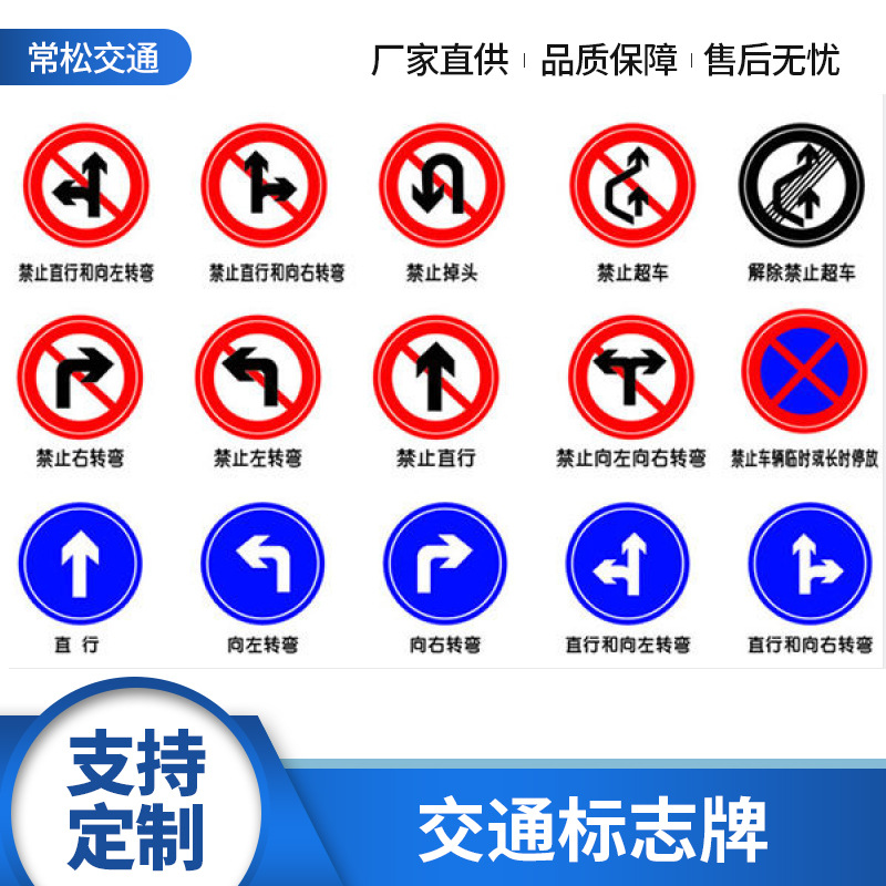 铝制交通标志牌 道路交通标志指示牌 交通安全设施路牌定制