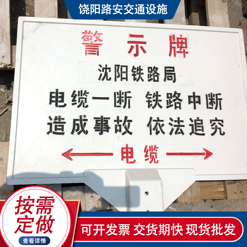 玻璃钢警示牌燃气电缆光缆非开挖标识牌标志牌反光标牌道路指示牌