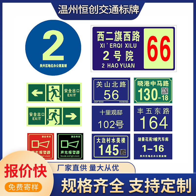 定制金属反光门牌夜光楼幢牌小区单元牌交通标牌