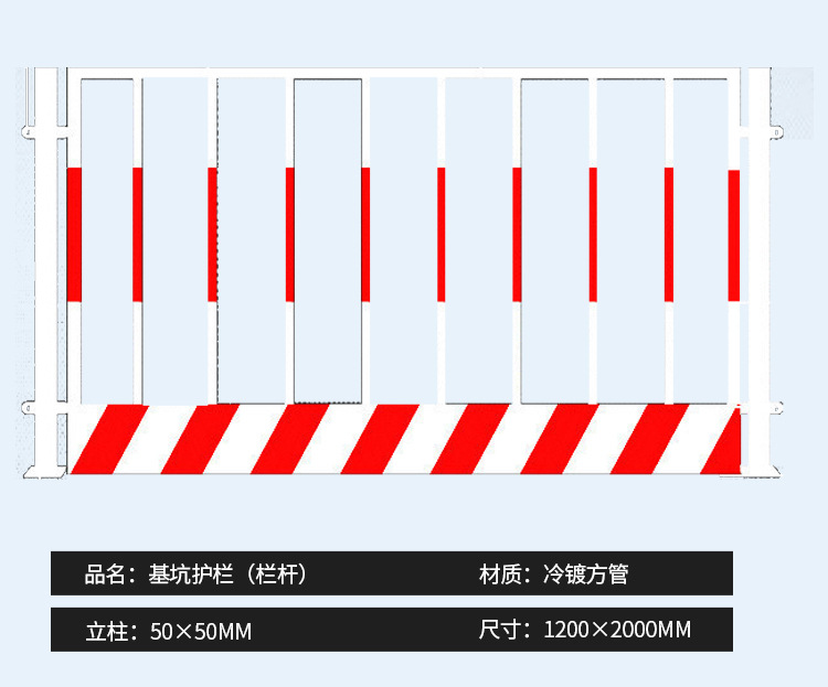 基坑护栏_08