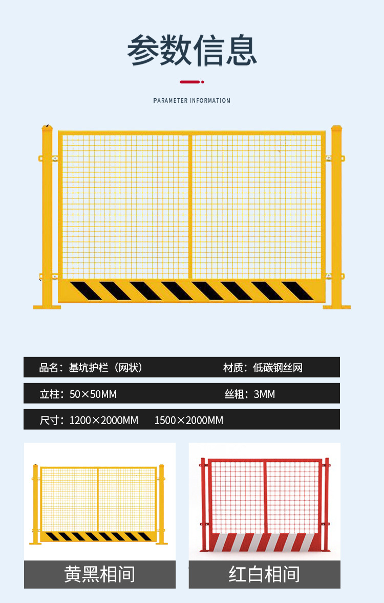 基坑护栏_07