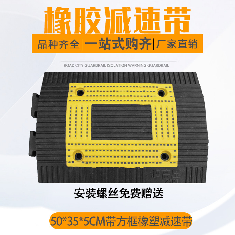 橡塑减速带汽车道路公路减速带限速缓冲带减速垄带铸铁橡胶斜坡板