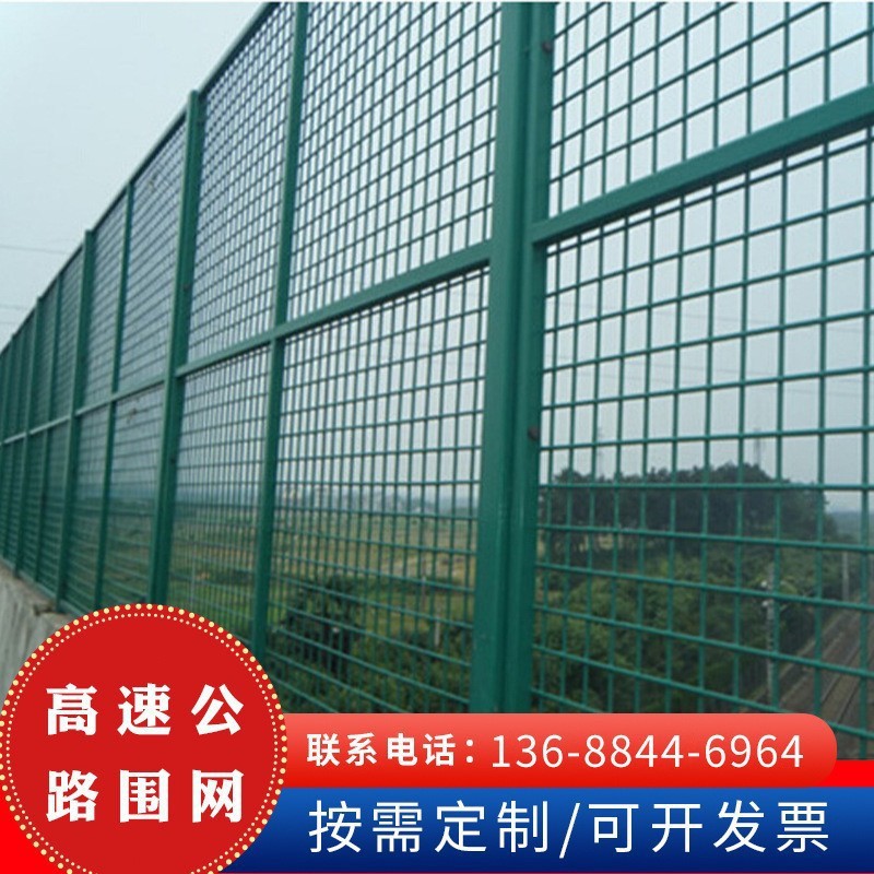厂家直销高速公路护栏网 防炫目护栏网 来图制作高速公路围网护栏