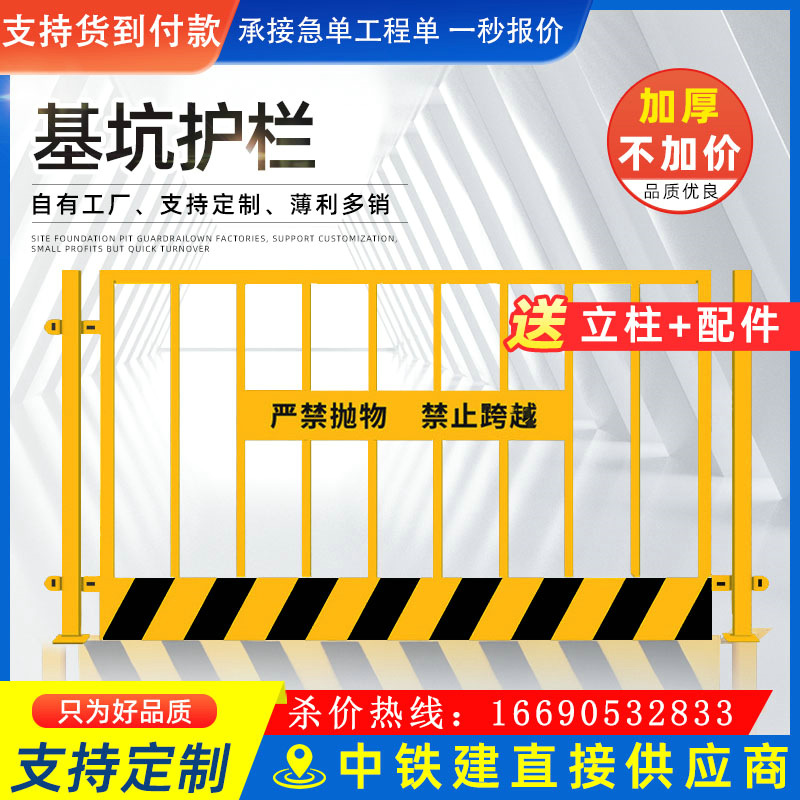 基坑护栏工地施工安全警示隔离栅栏围栏工程建筑道路临边防护栏杆