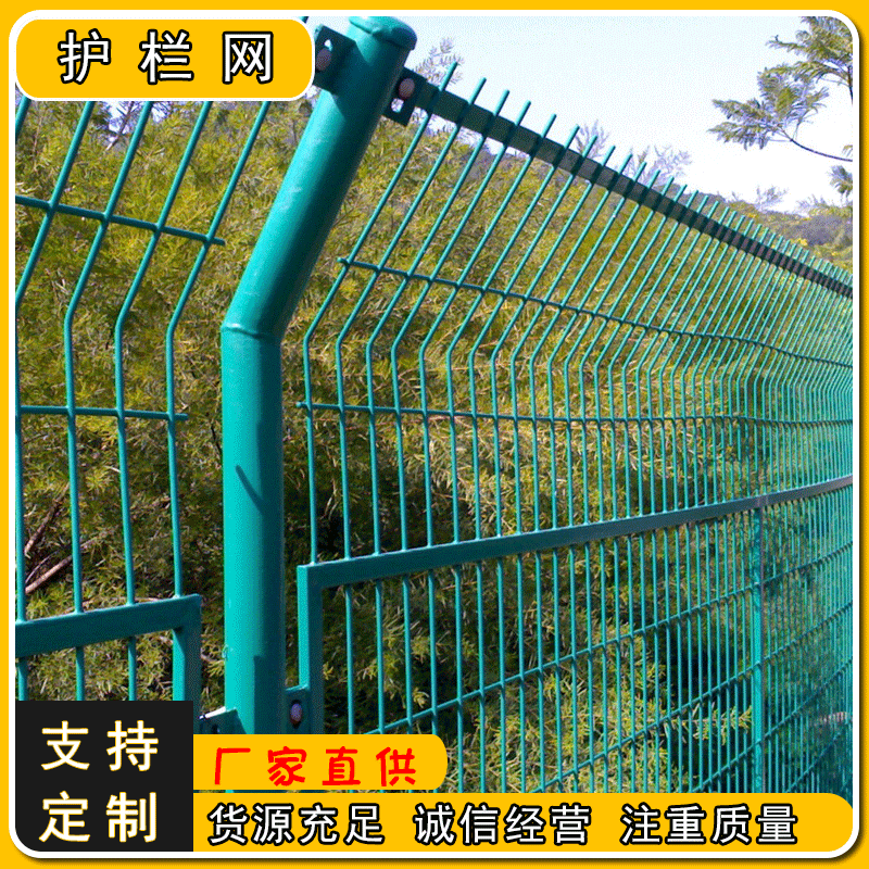 公路框架护栏网 铁路框架网 果园圈地围栏用护栏网