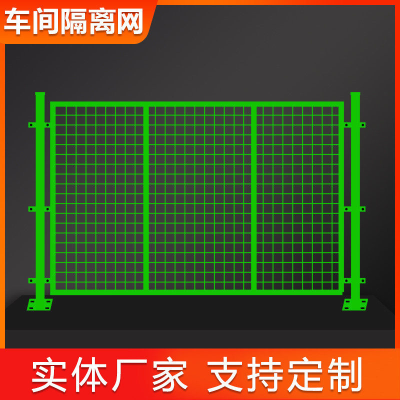 仓库隔离网车间设备围栏网公路户外栏杆围墙铁丝网隔断栅栏网