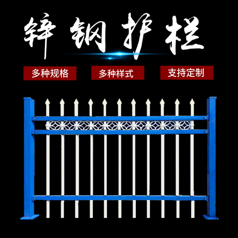 铁艺护栏户外小区别墅围墙栅栏厂区防护栏杆防攀爬围栏 锌钢护栏