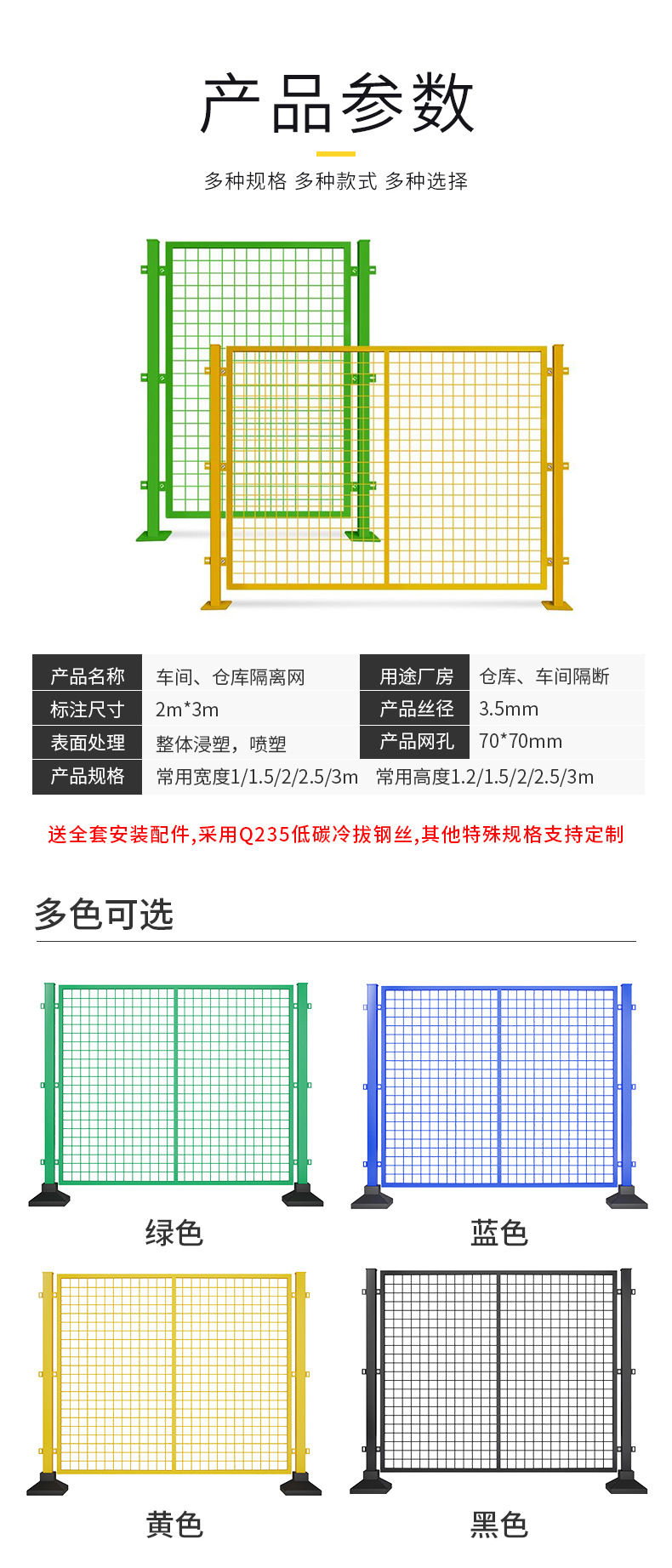 车间隔离网详情_02.jpg