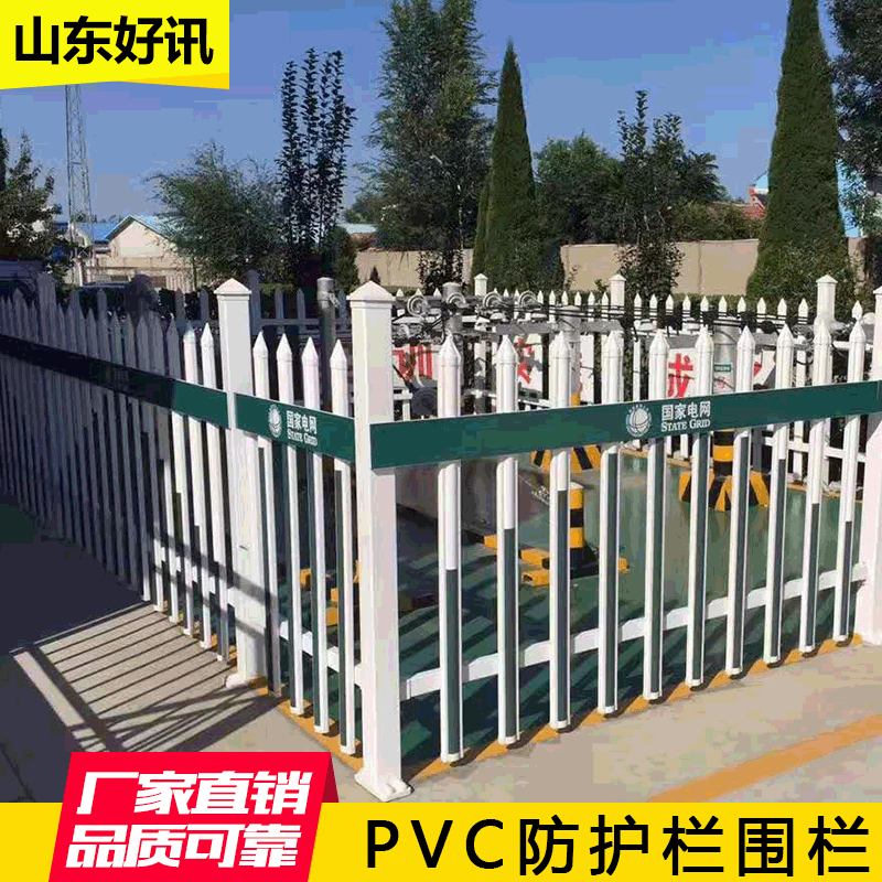 围栏定制PVC塑钢变压器围栏市政护栏园林围墙隔离PVC护栏绿化护栏