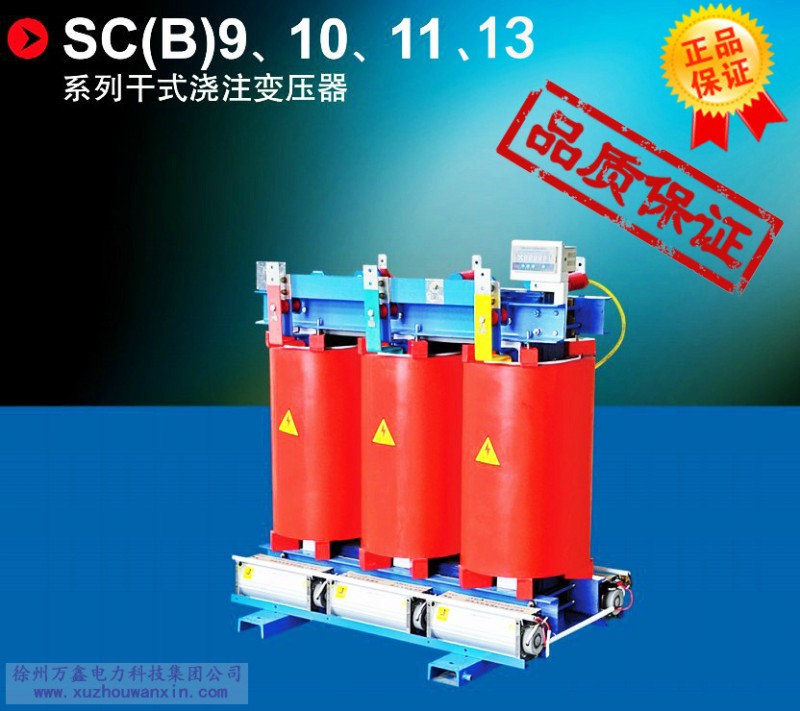 河南商贸公司定制 SCB13-2000KVA/10KV-0.4KV干式变压器