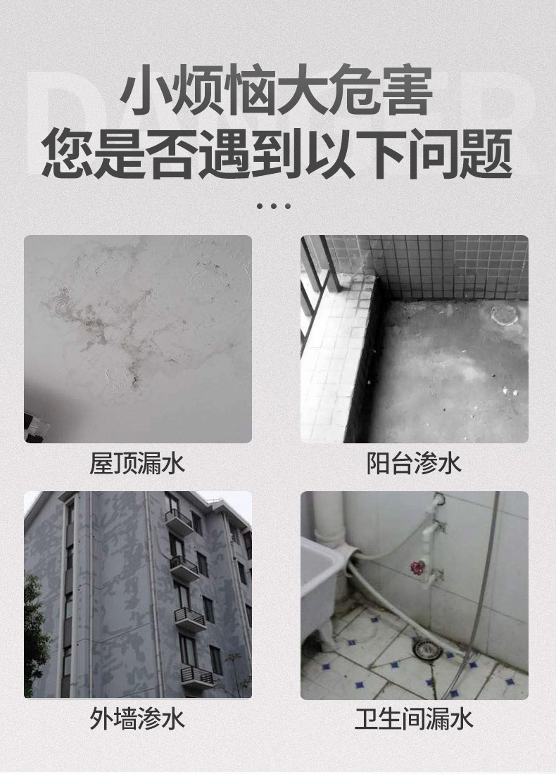 防水胶XQ_02.jpg