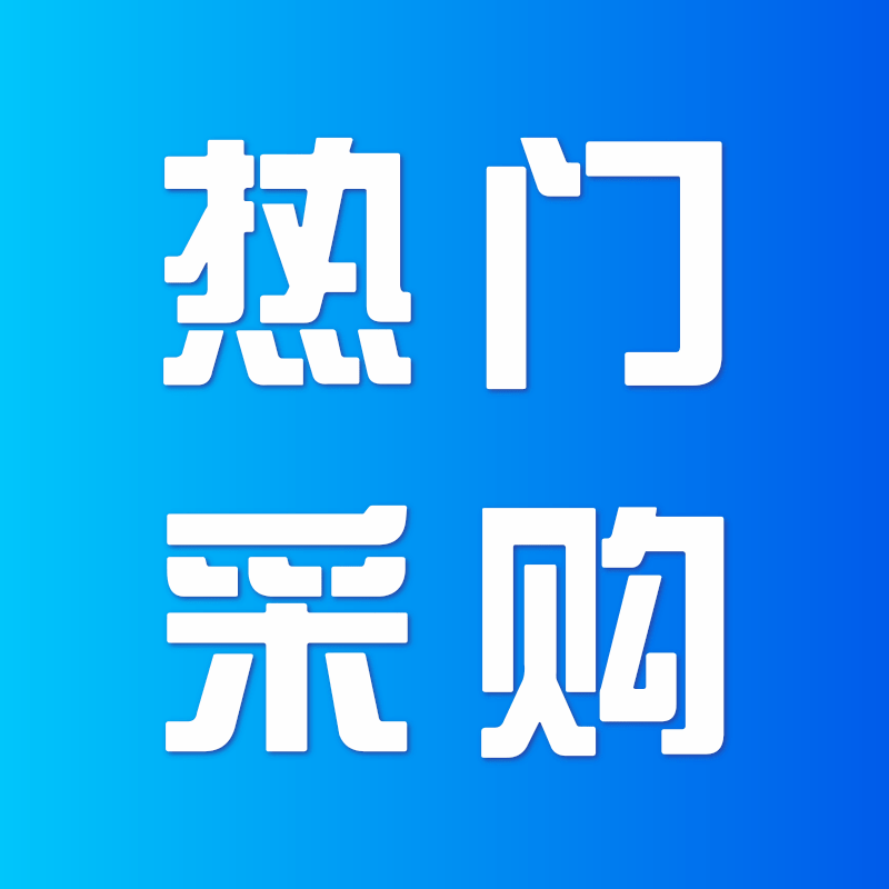 招募防护栏供应商