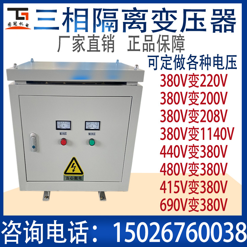 660V480变380转220V200三相隔离变压器20KVA干式30K5 0KW690V415