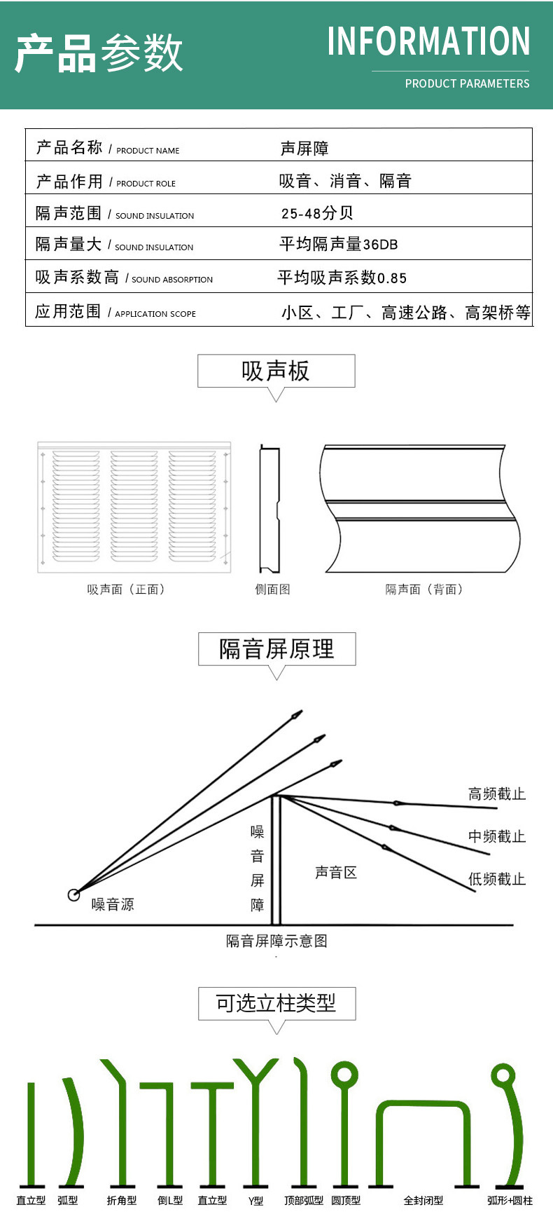 声屏障_02.jpg