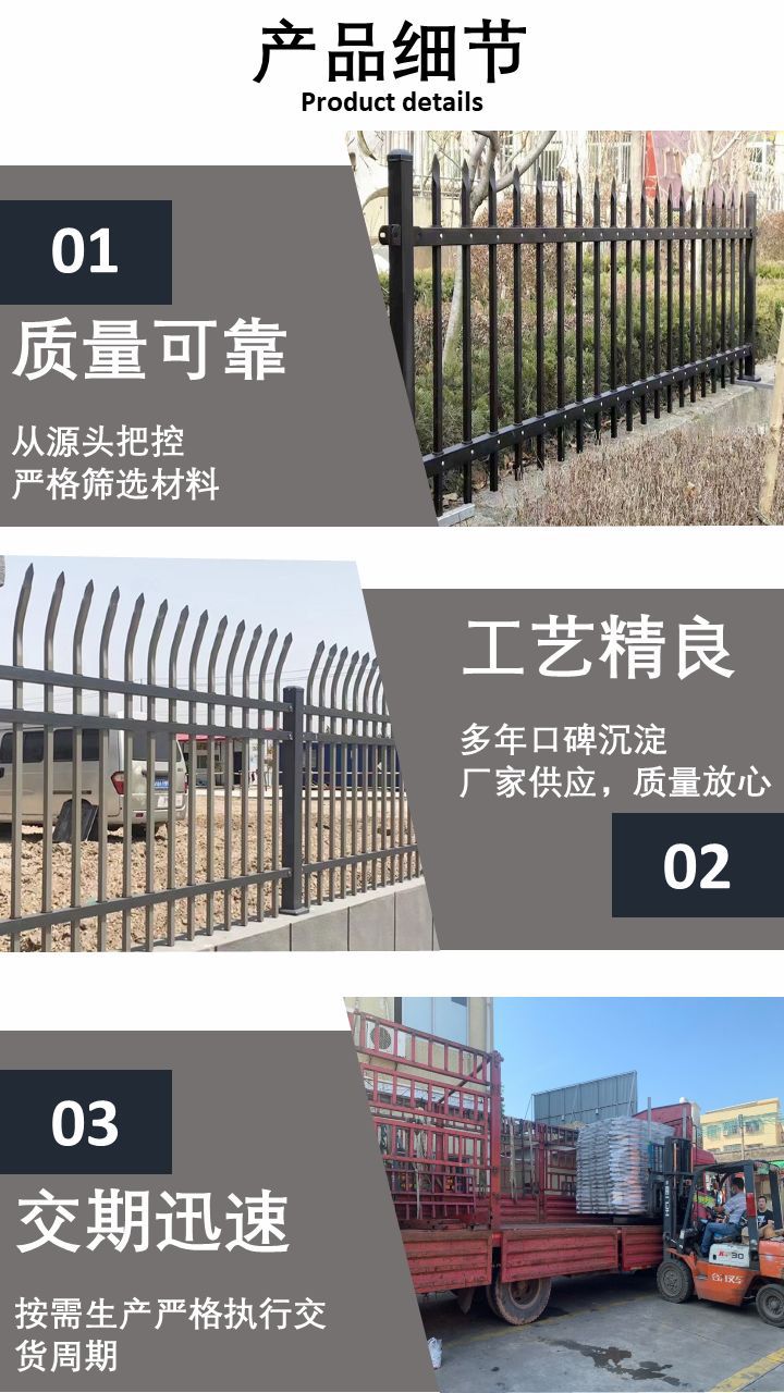 广东中正建材-锌钢护栏--详情页138029537830 (