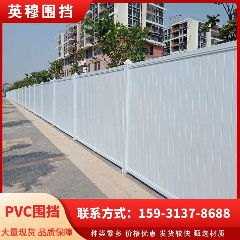 pvc围挡施工挡板市政工程工地彩钢围栏道路施工安全防护隔离挡板